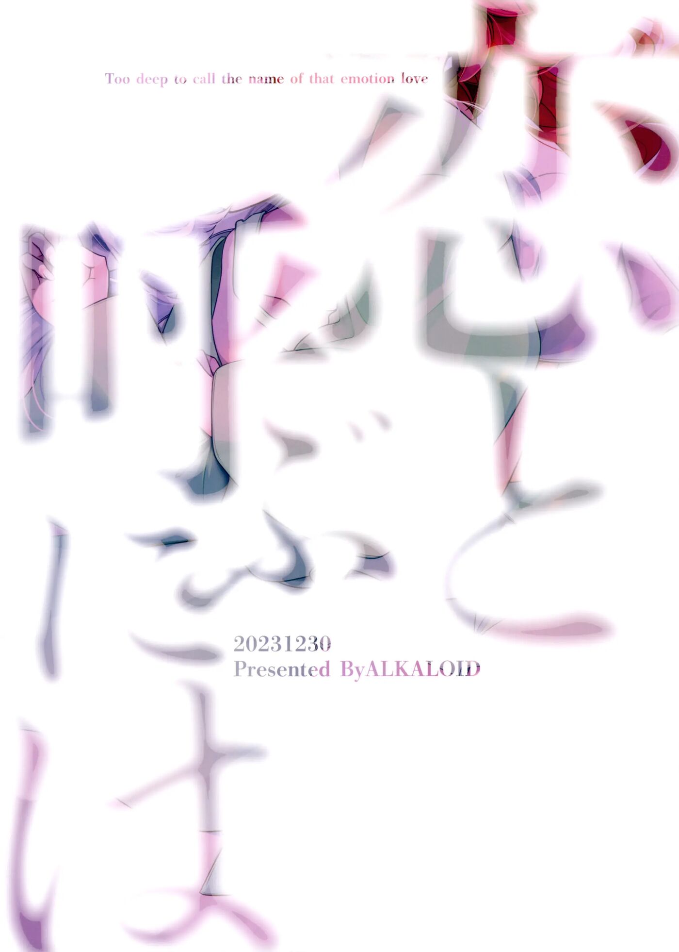 Too Deep To Call Love Chapter 1000 Page 18